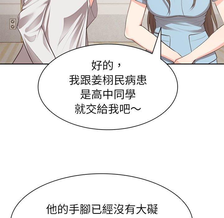 漫画韩国 失憶初體驗   - 立即阅读 第1話第77漫画图片