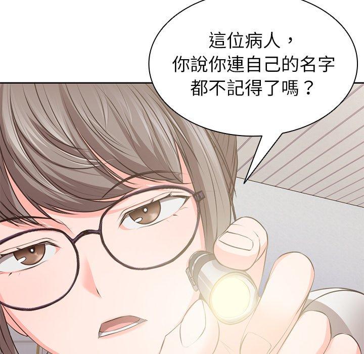 失憶初體驗 在线观看 第1話 漫画图片60