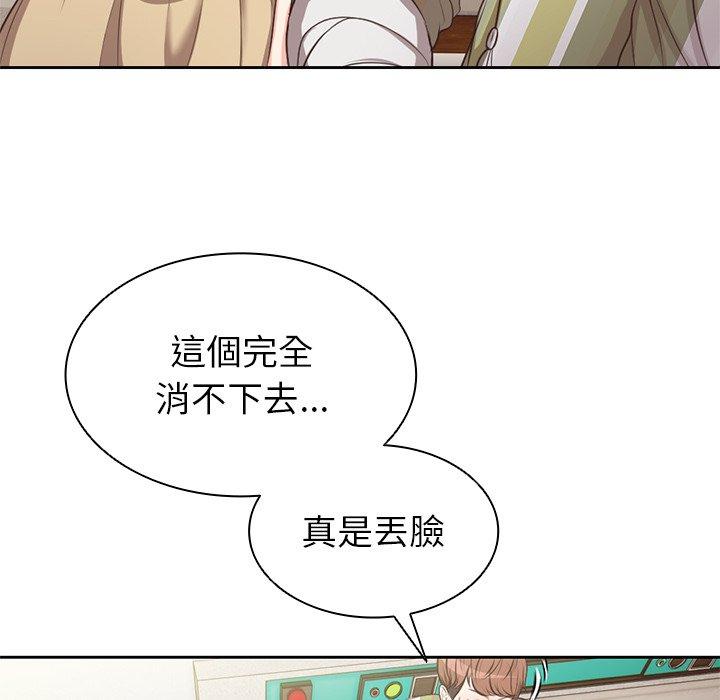 失憶初體驗 在线观看 第1話 漫画图片181