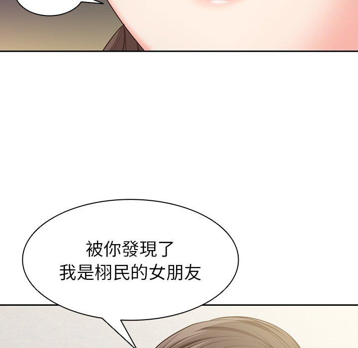 漫画韩国 失憶初體驗   - 立即阅读 第1話第124漫画图片