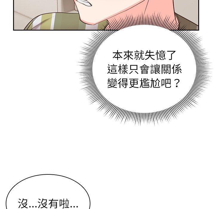 失憶初體驗 在线观看 第1話 漫画图片189