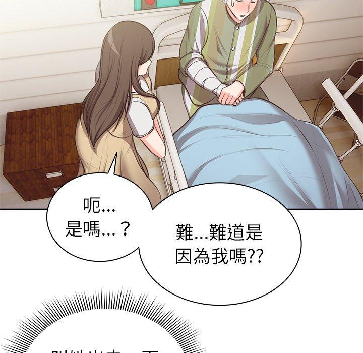 失憶初體驗 在线观看 第1話 漫画图片182