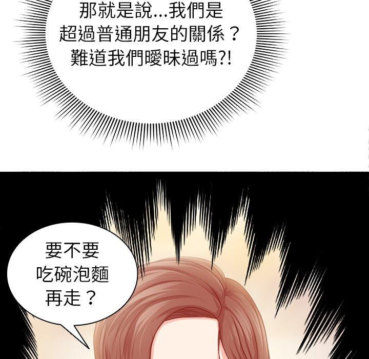 漫画韩国 失憶初體驗   - 立即阅读 第1話第119漫画图片