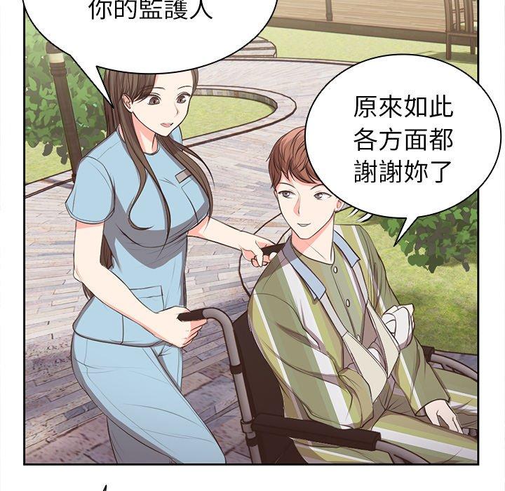 漫画韩国 失憶初體驗   - 立即阅读 第1話第91漫画图片