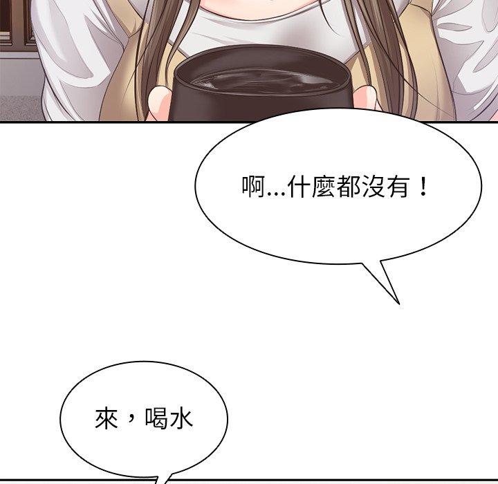 失憶初體驗 在线观看 第1話 漫画图片156