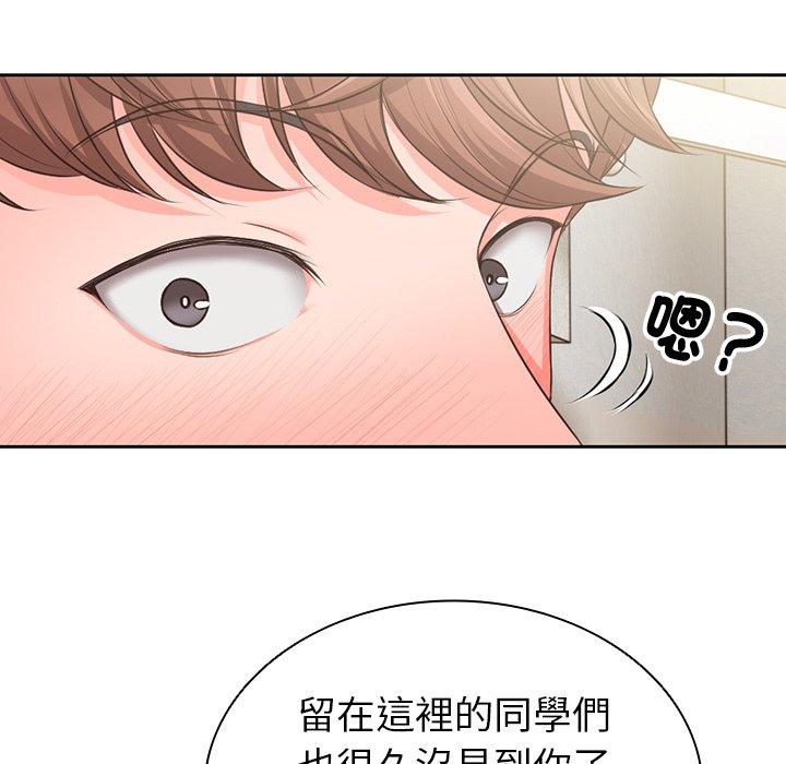 失憶初體驗 在线观看 第1話 漫画图片141