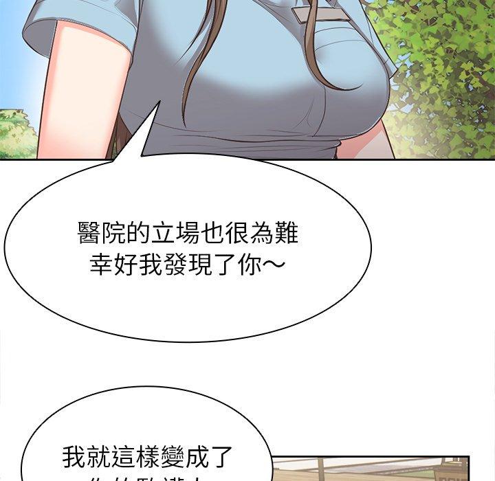 漫画韩国 失憶初體驗   - 立即阅读 第1話第90漫画图片