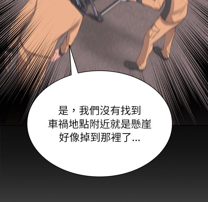 失憶初體驗 在线观看 第1話 漫画图片88