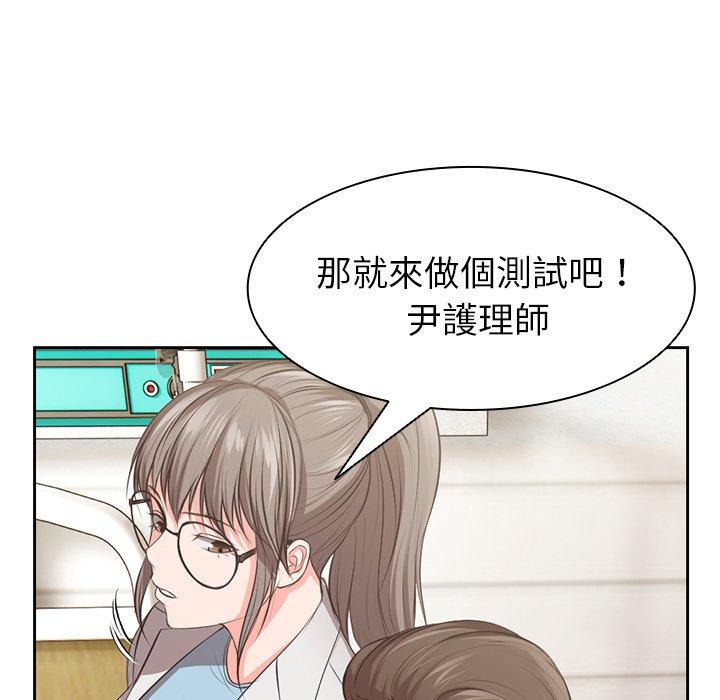 失憶初體驗 在线观看 第1話 漫画图片65