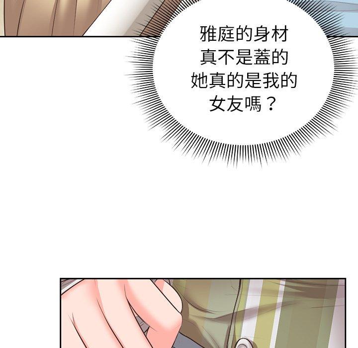 失憶初體驗 在线观看 第1話 漫画图片146