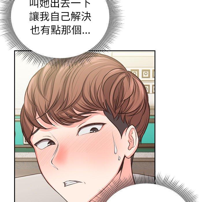 失憶初體驗 在线观看 第1話 漫画图片183