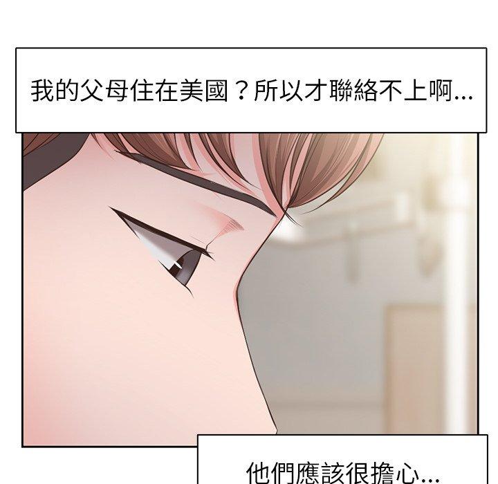 失憶初體驗 在线观看 第1話 漫画图片137