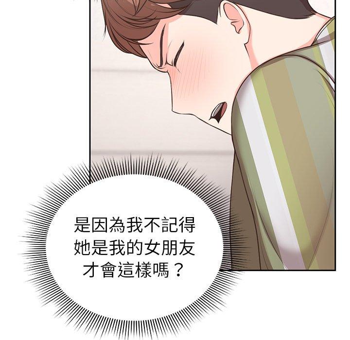 漫画韩国 失憶初體驗   - 立即阅读 第2話第32漫画图片