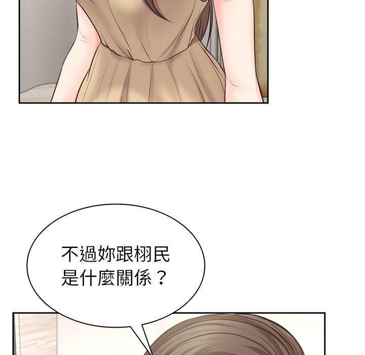 漫画韩国 失憶初體驗   - 立即阅读 第2話第143漫画图片