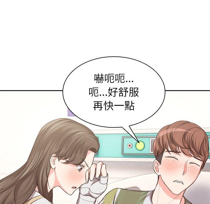 失憶初體驗 在线观看 第2話 漫画图片48