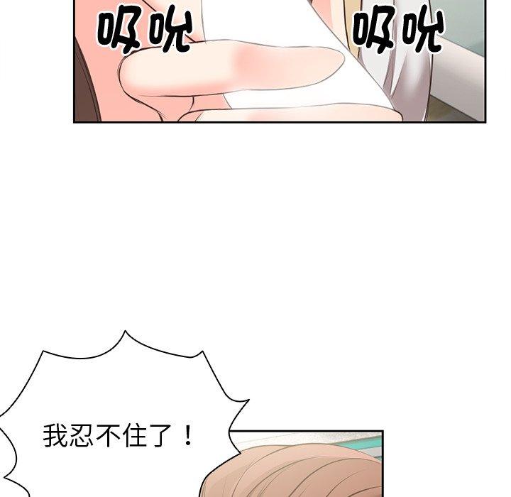 失憶初體驗 在线观看 第2話 漫画图片90