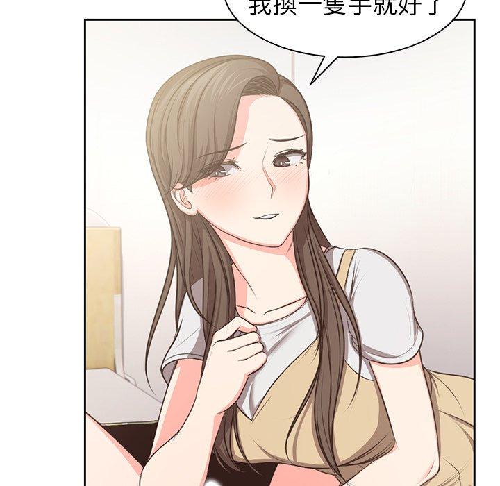 失憶初體驗 在线观看 第2話 漫画图片55