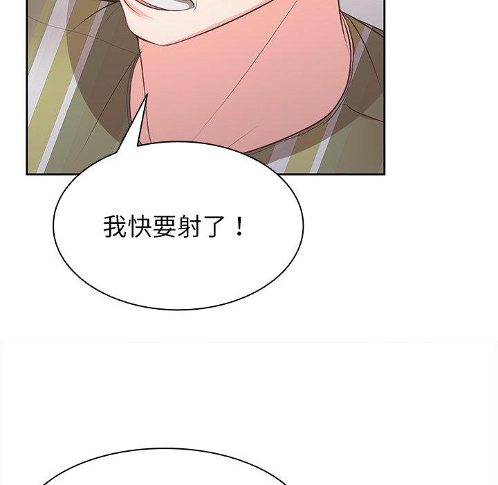 失憶初體驗 在线观看 第2話 漫画图片88