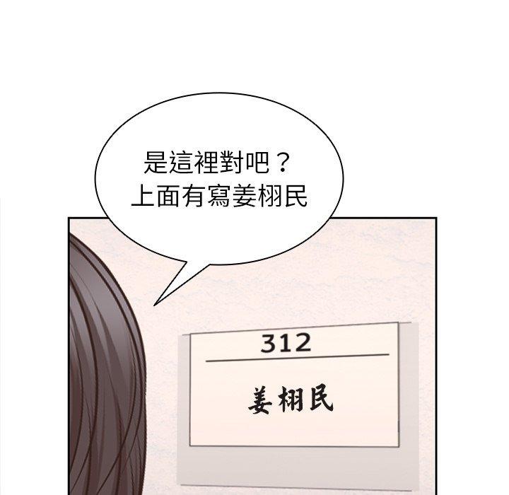 失憶初體驗 在线观看 第2話 漫画图片107