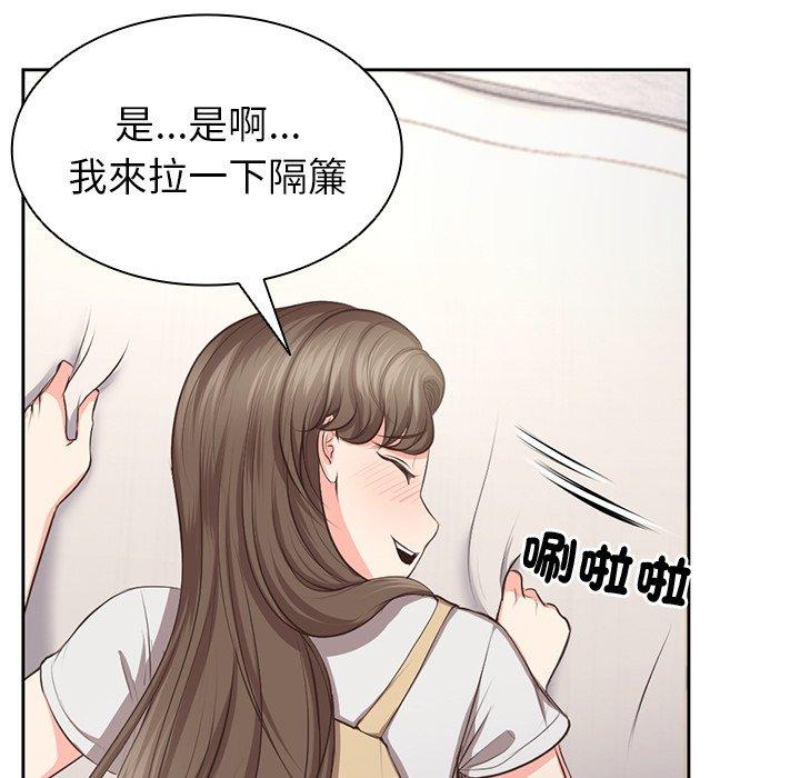 失憶初體驗 在线观看 第2話 漫画图片9