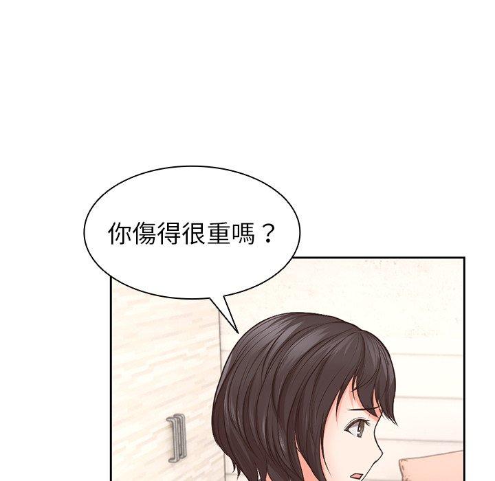 失憶初體驗 在线观看 第2話 漫画图片128