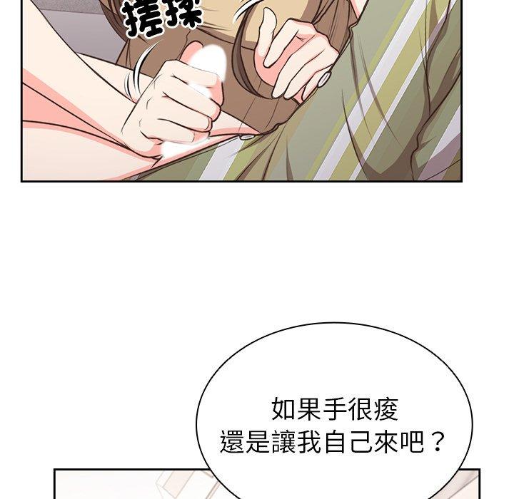 失憶初體驗 在线观看 第2話 漫画图片59