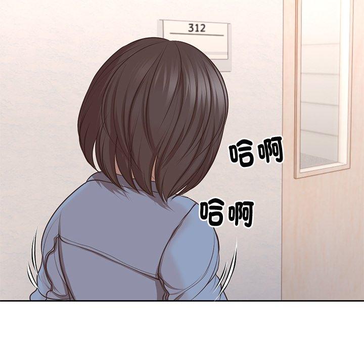 失憶初體驗 在线观看 第2話 漫画图片106