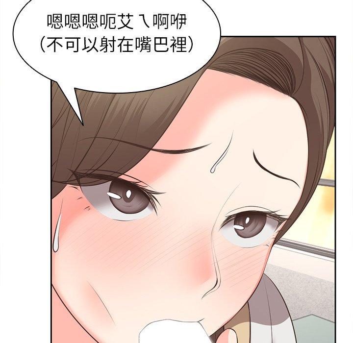 漫画韩国 失憶初體驗   - 立即阅读 第2話第89漫画图片