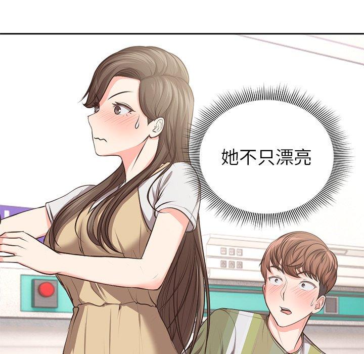 失憶初體驗 在线观看 第2話 漫画图片11