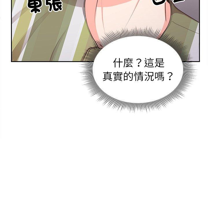 漫画韩国 失憶初體驗   - 立即阅读 第2話第8漫画图片