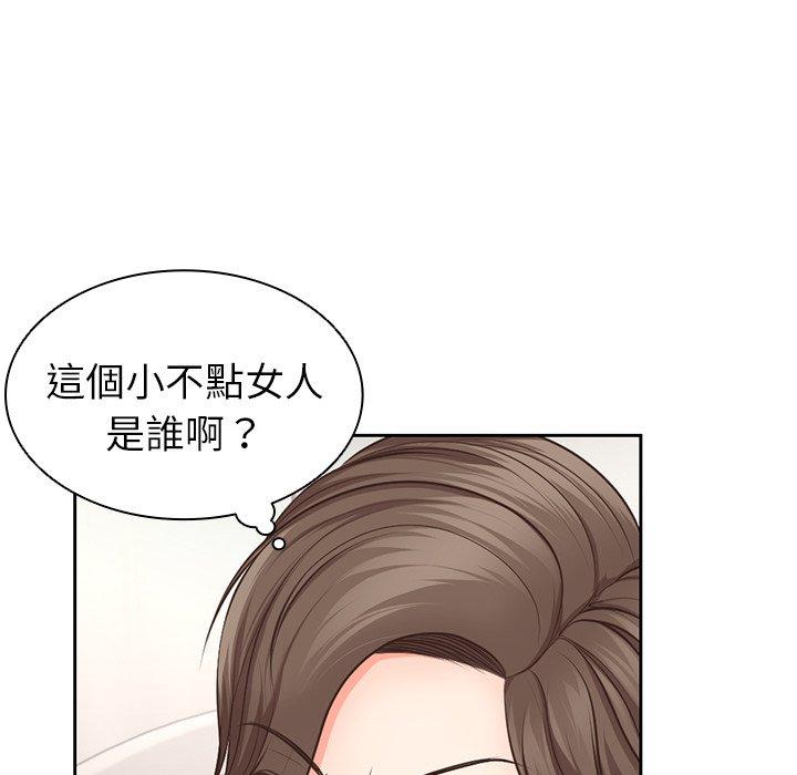 失憶初體驗 在线观看 第2話 漫画图片126