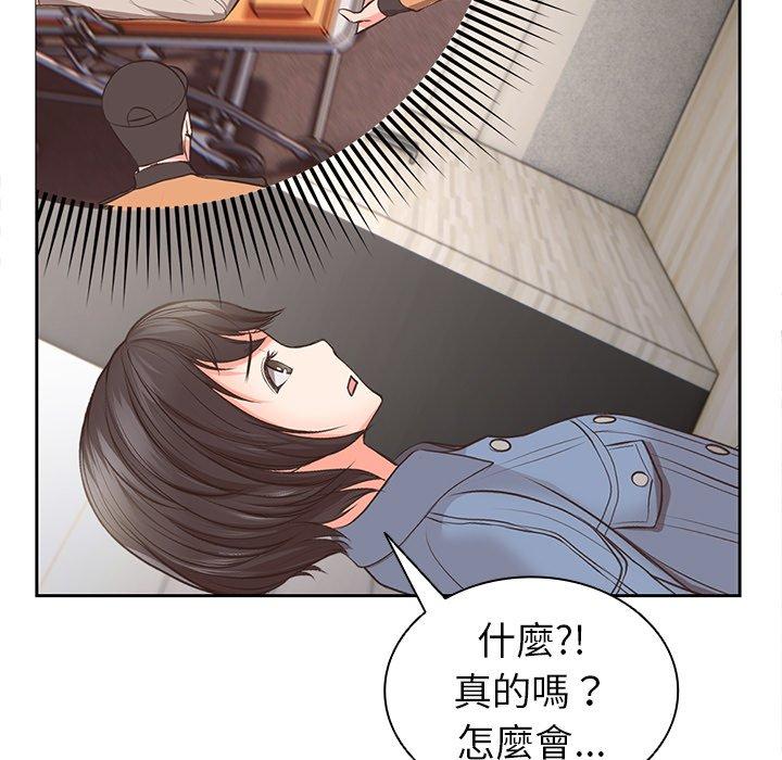 失憶初體驗 在线观看 第2話 漫画图片139