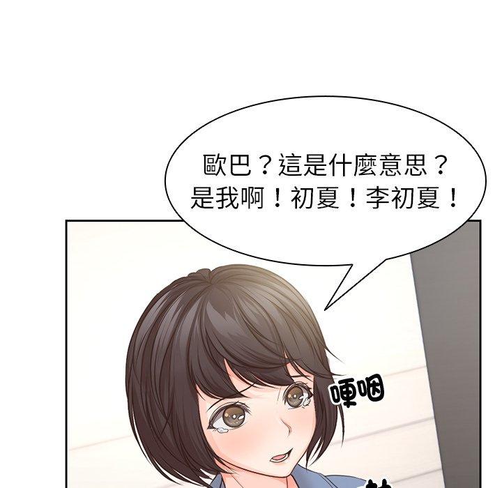 失憶初體驗 在线观看 第2話 漫画图片132