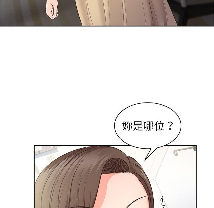 失憶初體驗 在线观看 第2話 漫画图片116