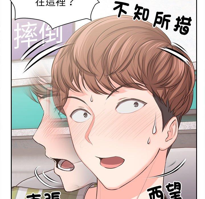 失憶初體驗 在线观看 第2話 漫画图片7