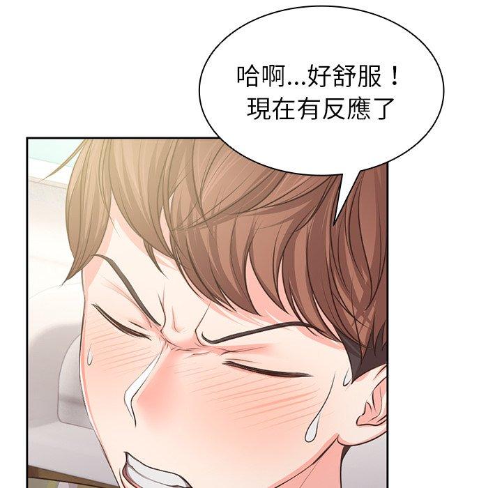 失憶初體驗 在线观看 第2話 漫画图片87