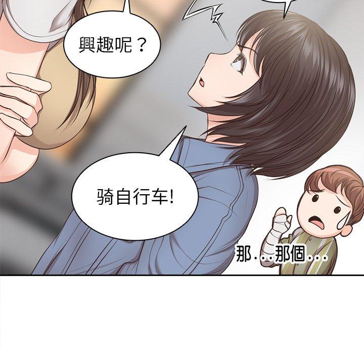 失憶初體驗 在线观看 第3話 漫画图片67