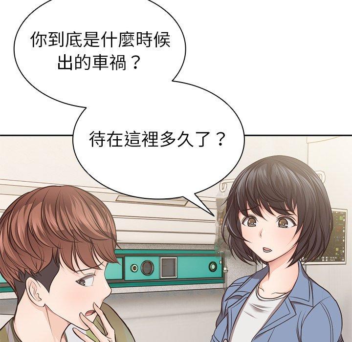 失憶初體驗 在线观看 第3話 漫画图片23