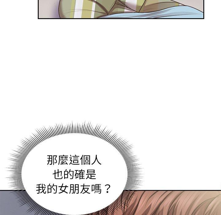 失憶初體驗 在线观看 第3話 漫画图片31