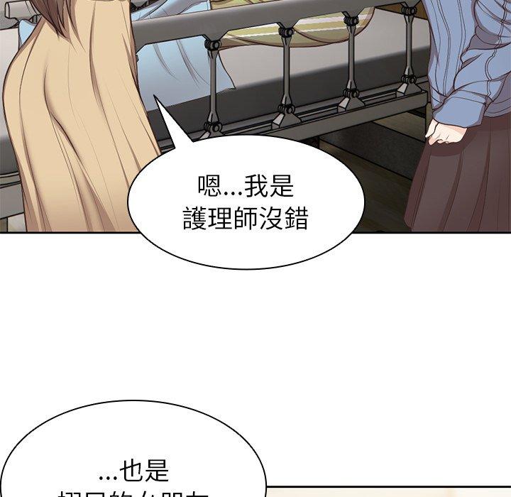 失憶初體驗 在线观看 第3話 漫画图片44