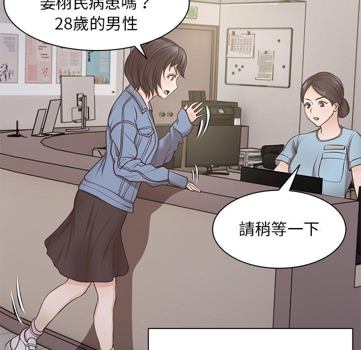 失憶初體驗 在线观看 第3話 漫画图片61