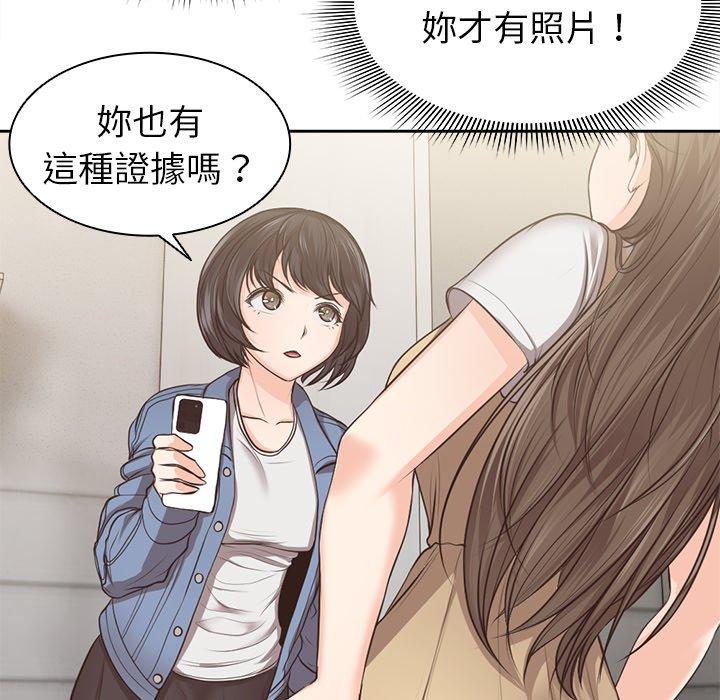 失憶初體驗 在线观看 第3話 漫画图片83