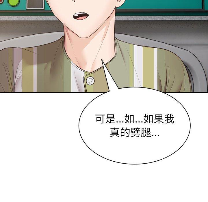 失憶初體驗 在线观看 第3話 漫画图片141