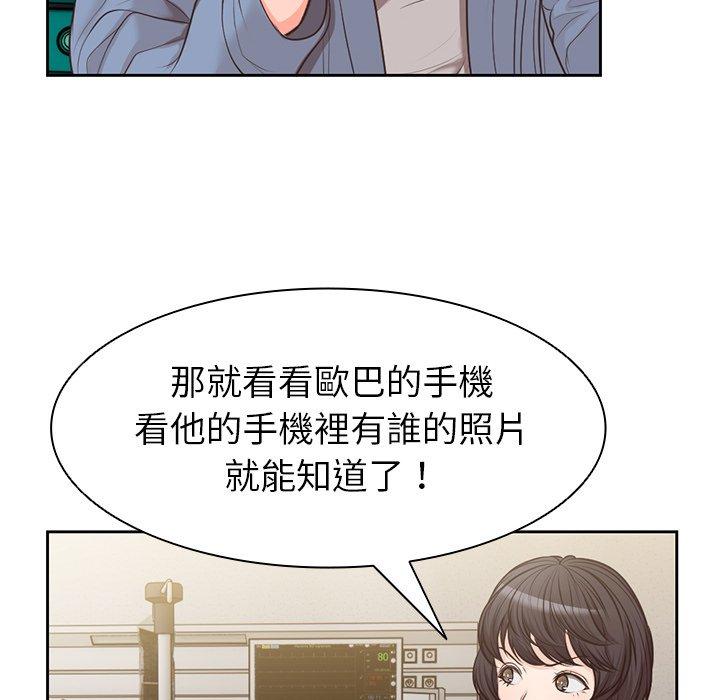 失憶初體驗 在线观看 第3話 漫画图片90