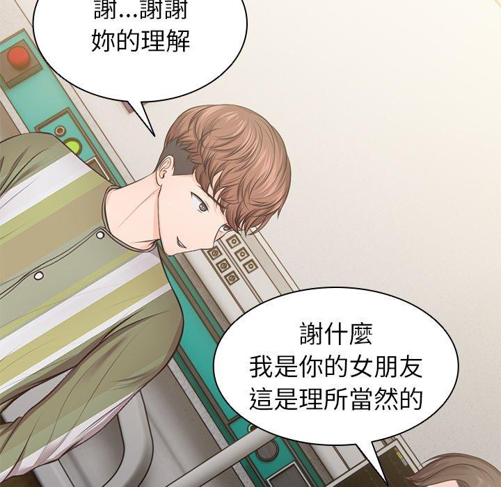 失憶初體驗 在线观看 第3話 漫画图片144