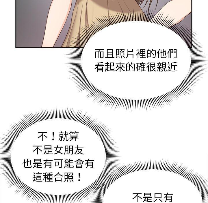 失憶初體驗 在线观看 第3話 漫画图片82