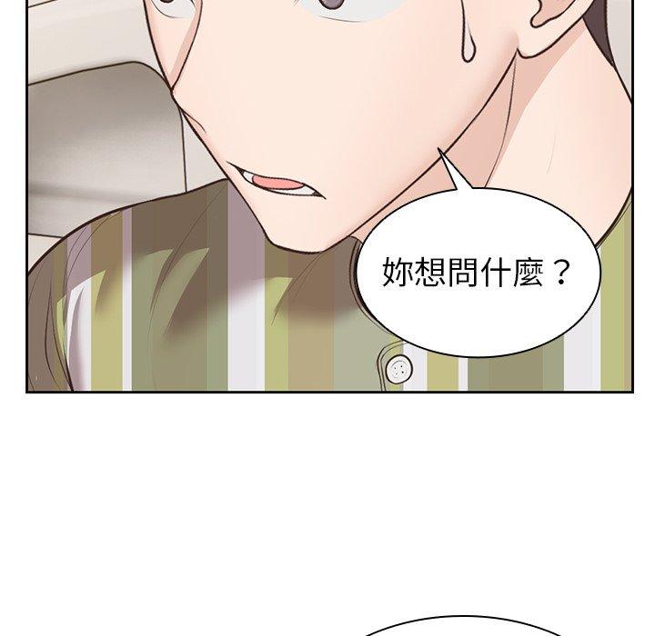 失憶初體驗 在线观看 第3話 漫画图片149