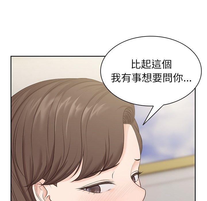 失憶初體驗 在线观看 第3話 漫画图片146