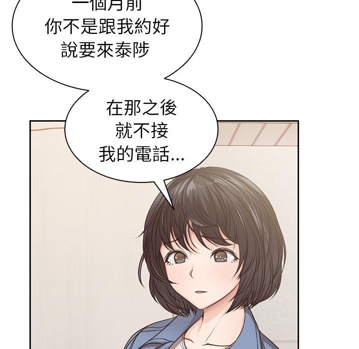 失憶初體驗 在线观看 第3話 漫画图片28