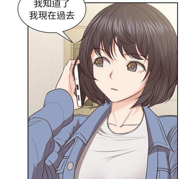 失憶初體驗 在线观看 第3話 漫画图片119